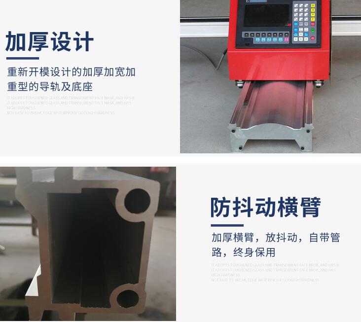 信爾便攜式數(shù)控切割機(jī)產(chǎn)品特色
