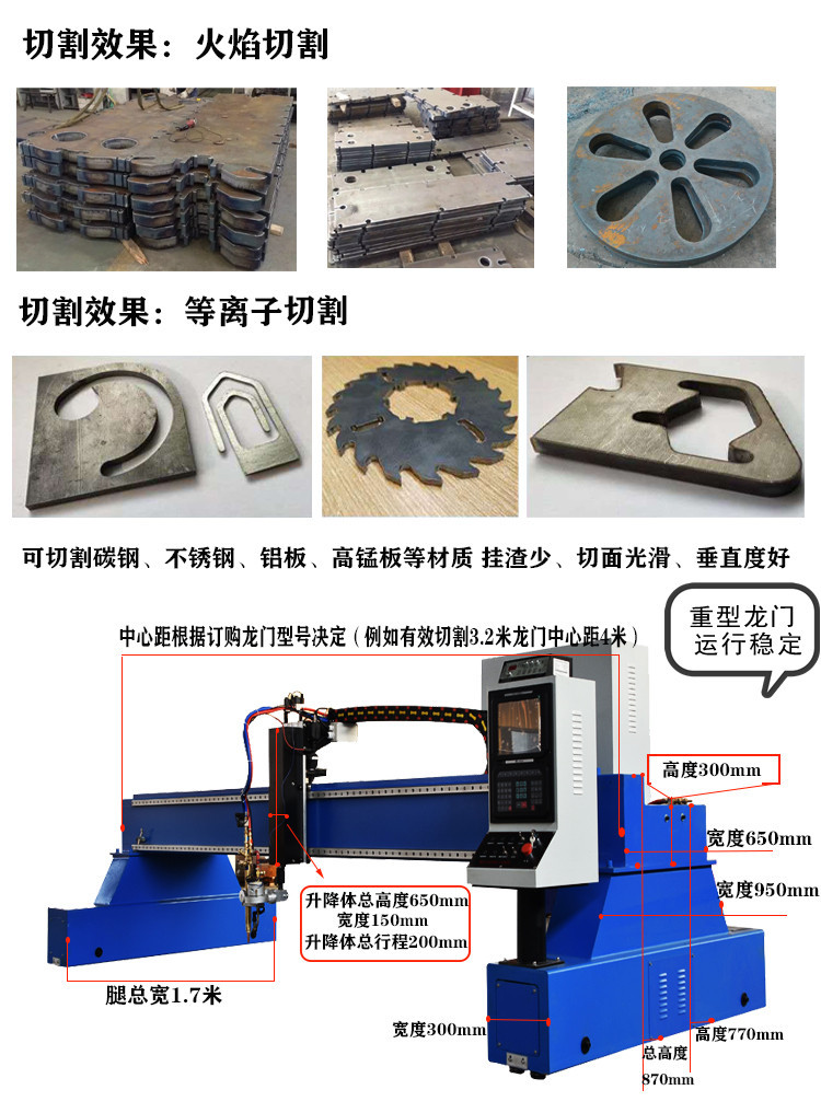 龍門等離子大型鋼板切割機切割效果