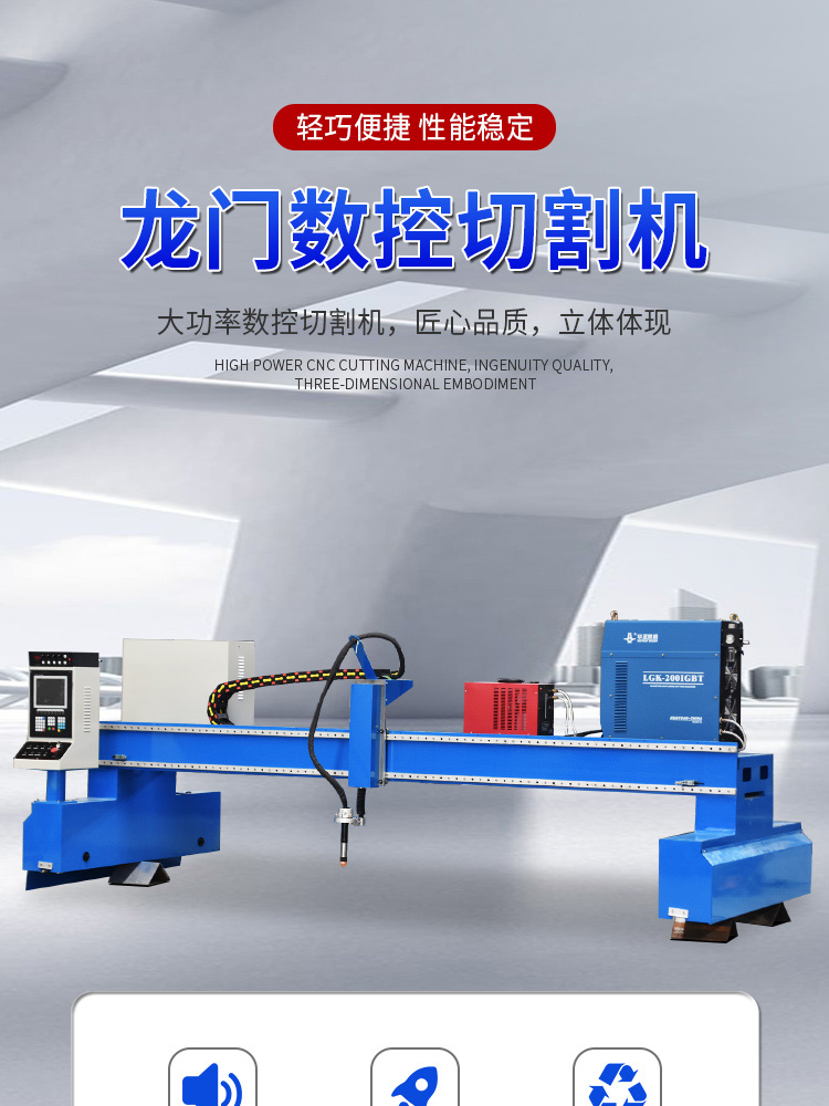 龍門數(shù)控切割機_01