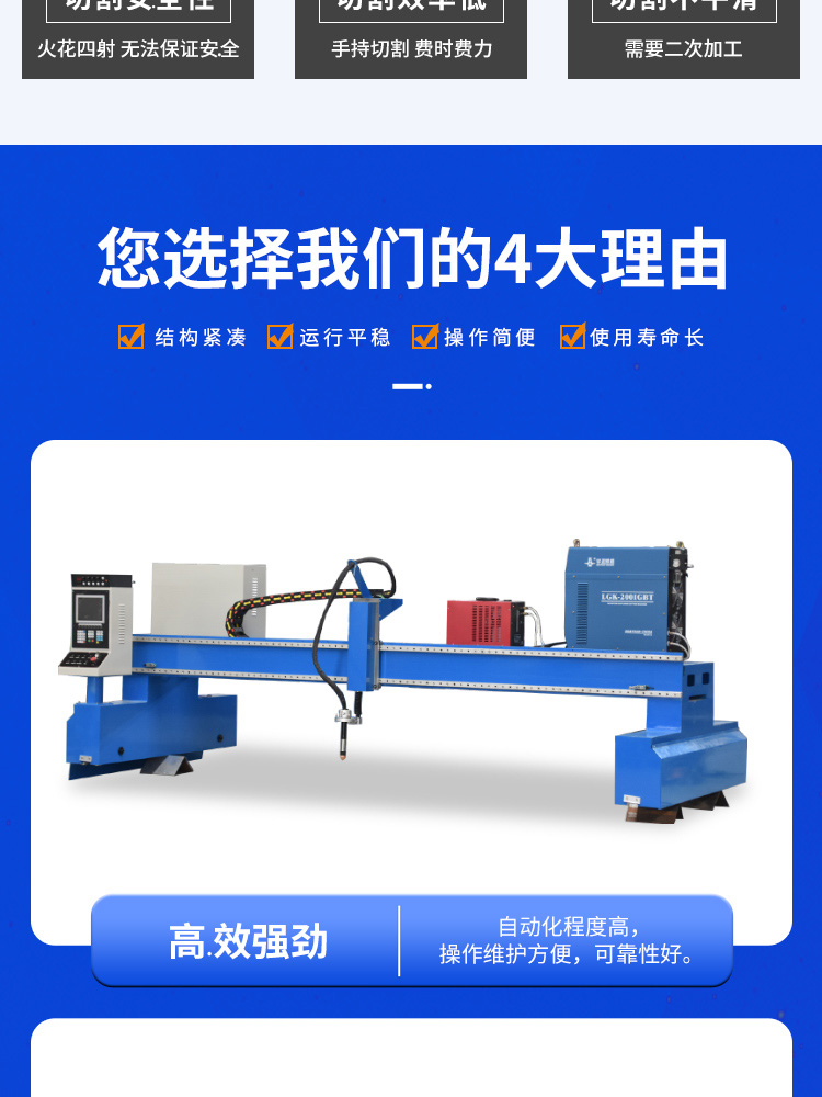 龍門數(shù)控切割機_03