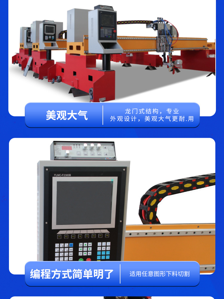 龍門數(shù)控切割機_04