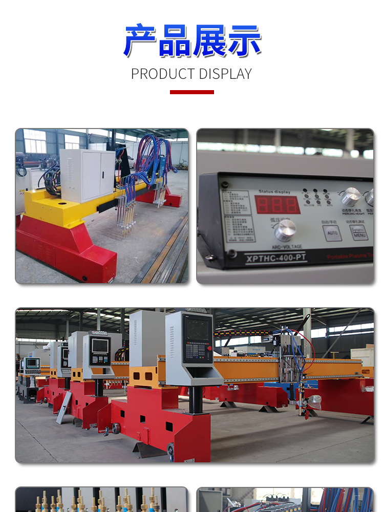 龍門數(shù)控切割機_07