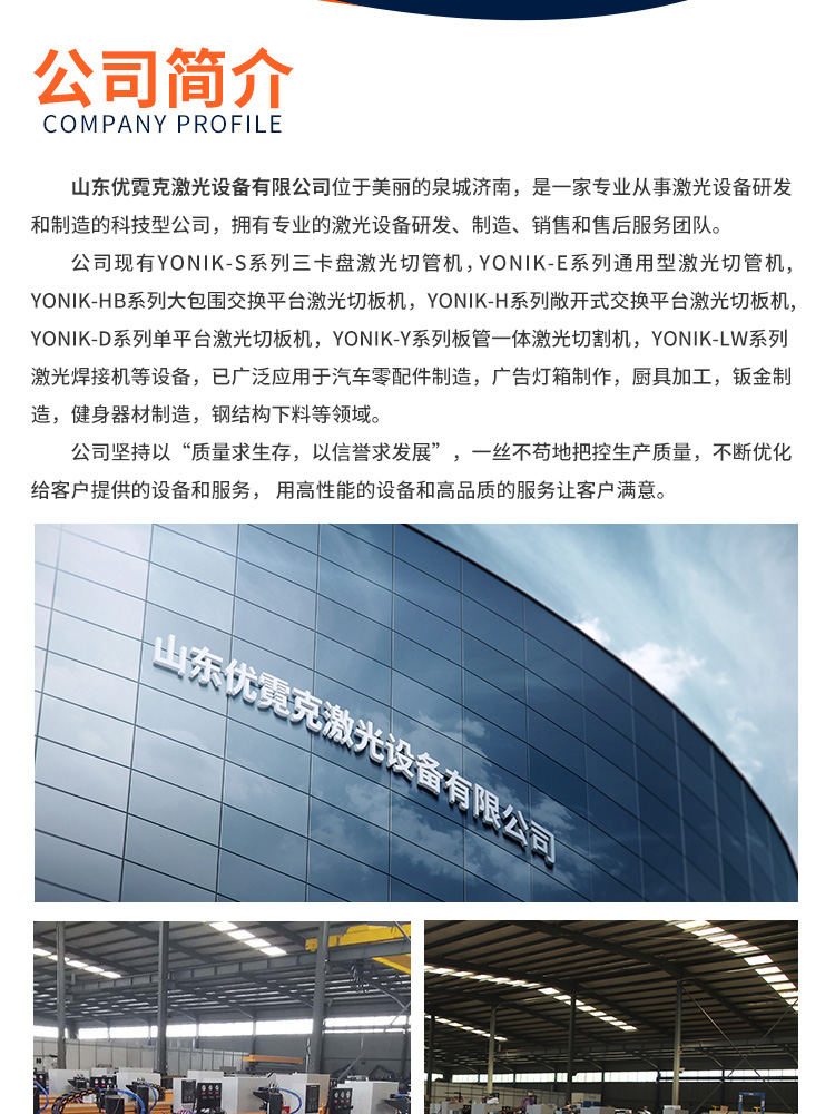 龍門數(shù)控切割機_09